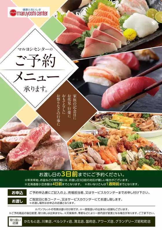 現在の特別プロモーション