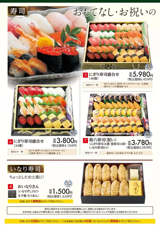 現在の特別プロモーション