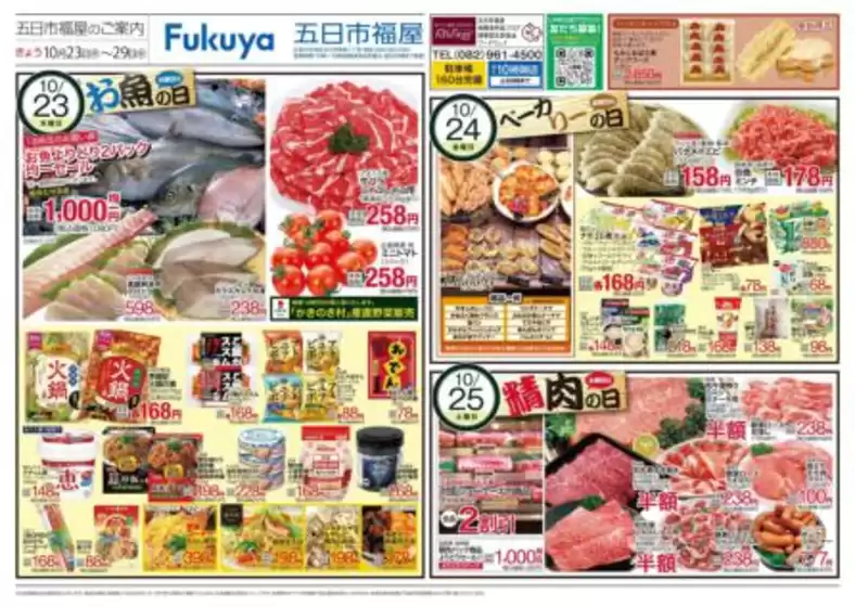 東京都港区でのハイマートのカタログ | 排他的な掘り出し物 | 2025-10-23T00:00:00.000Z - 2025-10-29T00:00:00.000Z