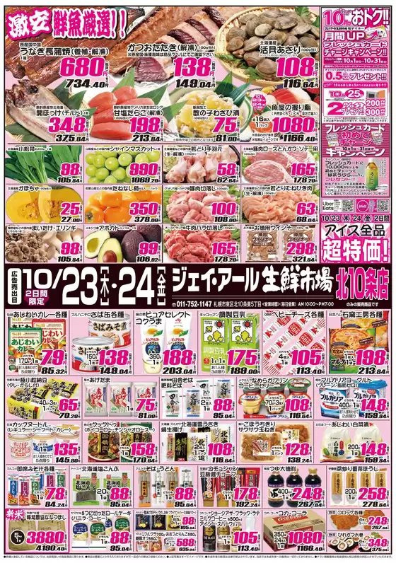 すべての人のための魅力的な特別オファー