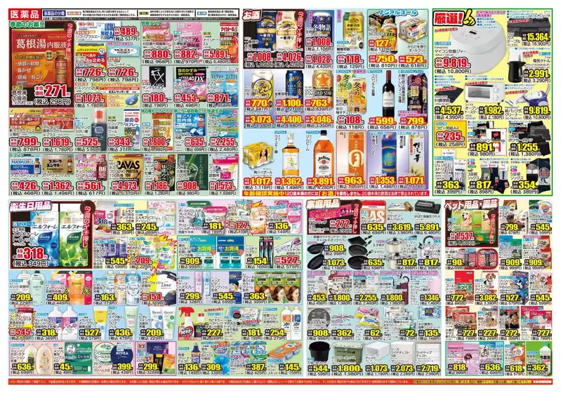 現在の取引とオファー