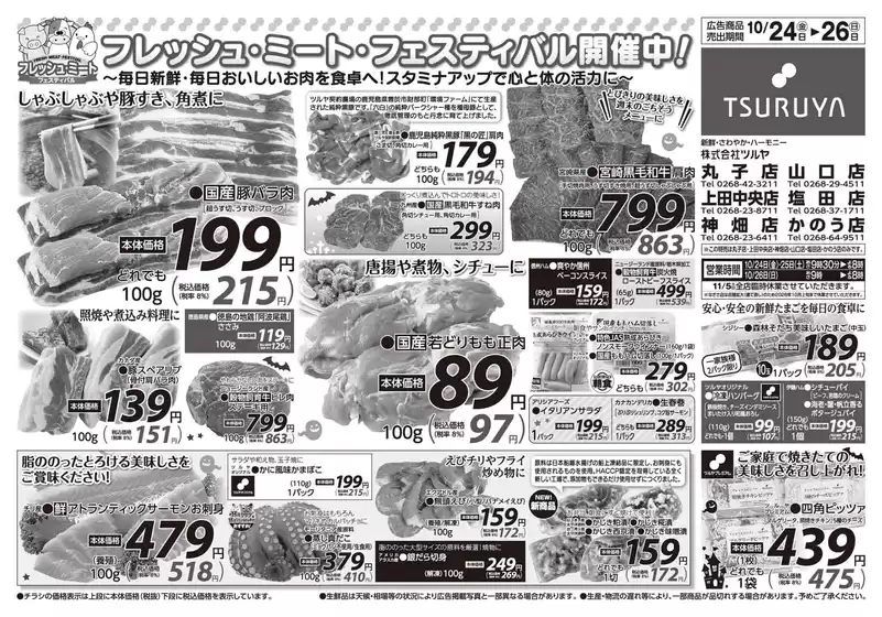 倹約家のためのトップオファー