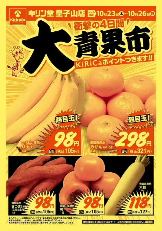 豊富なオファーの選択