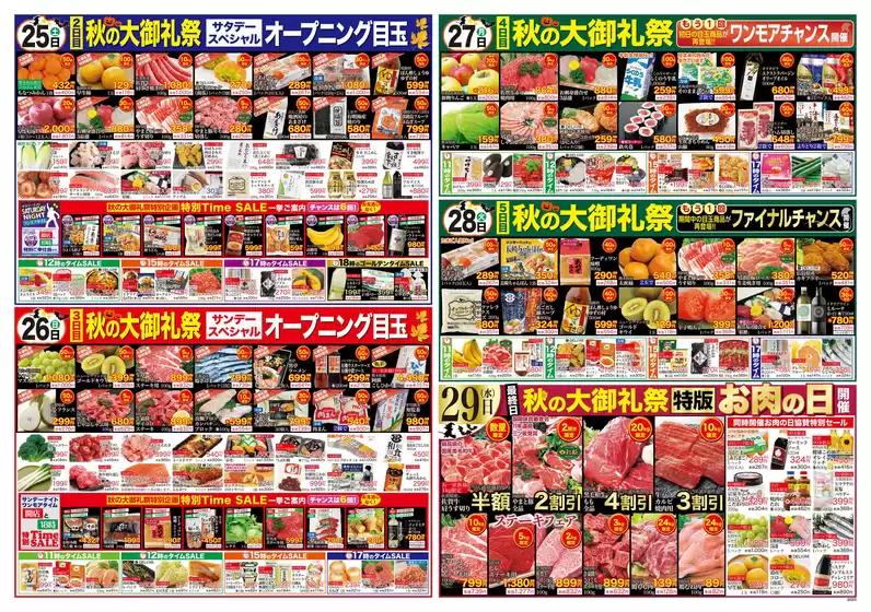 掘り出し物ハンターのための素晴らしいオファー