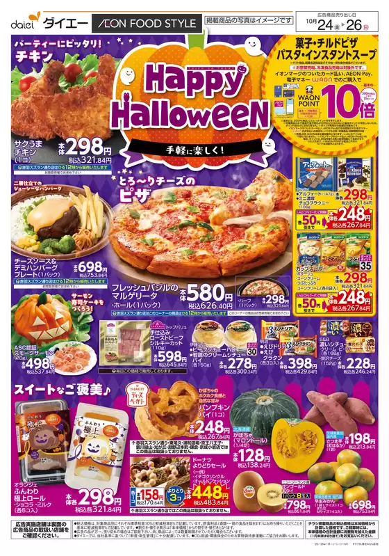 掘り出し物ハンターのための素晴らしいオファー