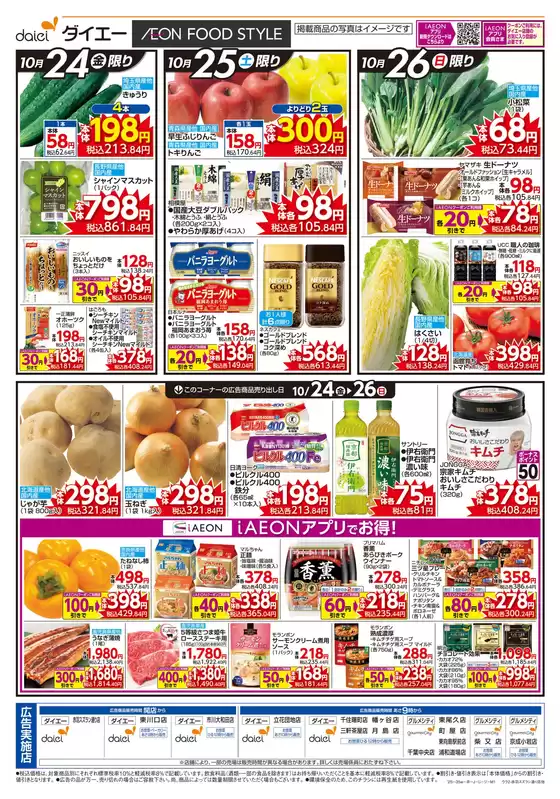 掘り出し物ハンターのための素晴らしいオファー