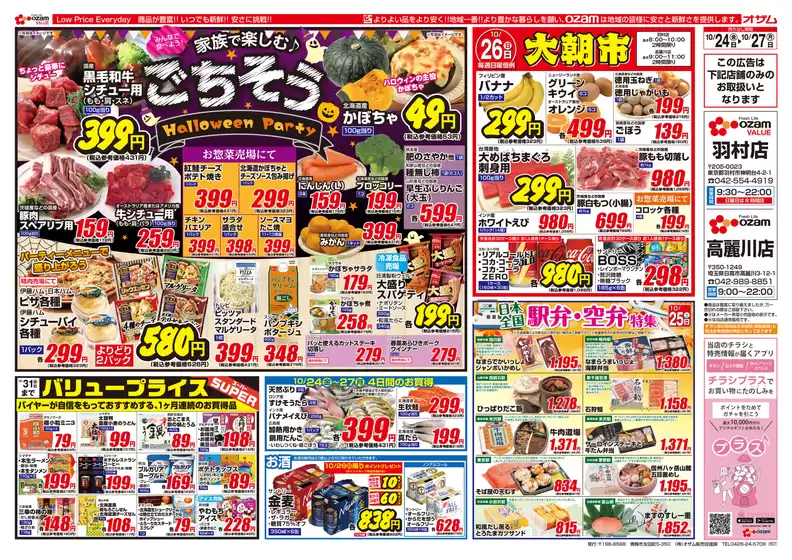 すべてのお客様のためのトップディール