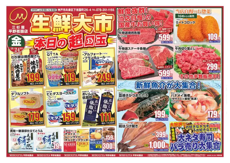 あなたのための特別オファー