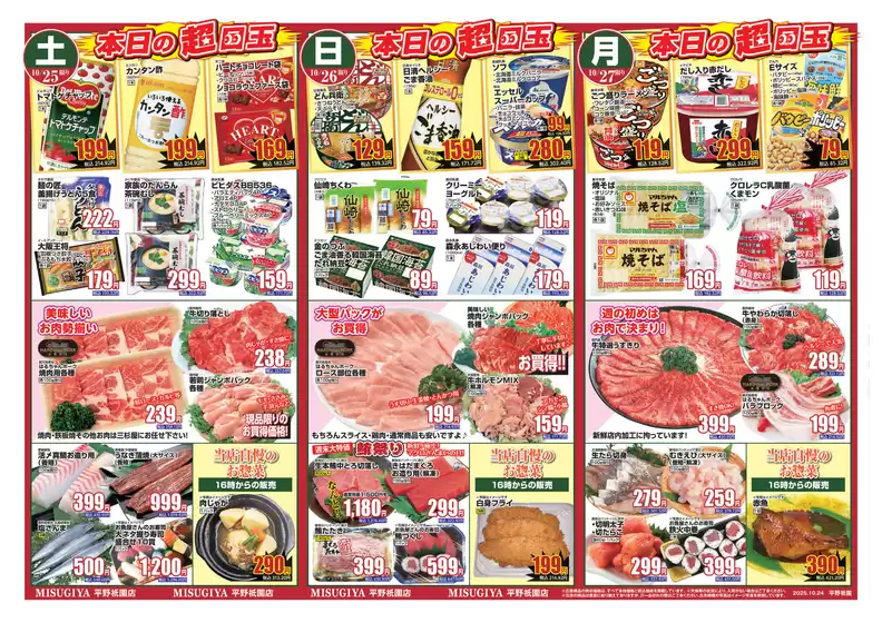 あなたのための特別オファー