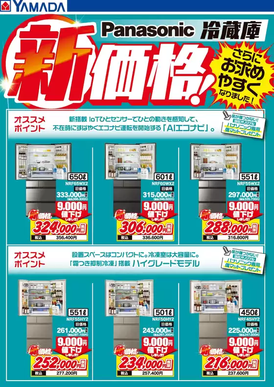 すべてのお客様のためのトップディール