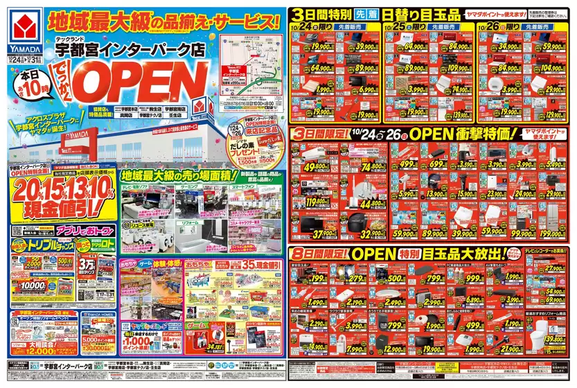 あなたのための私たちの最高の取引