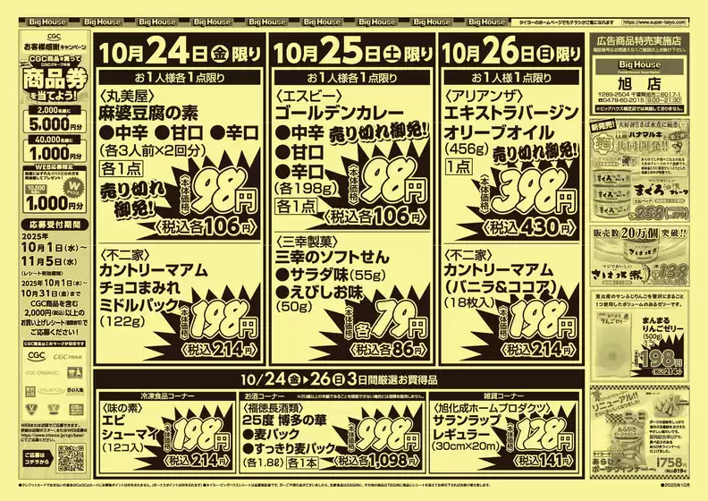 今すぐ私たちの取引で節約