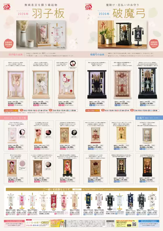 排他的な取引と掘り出し物