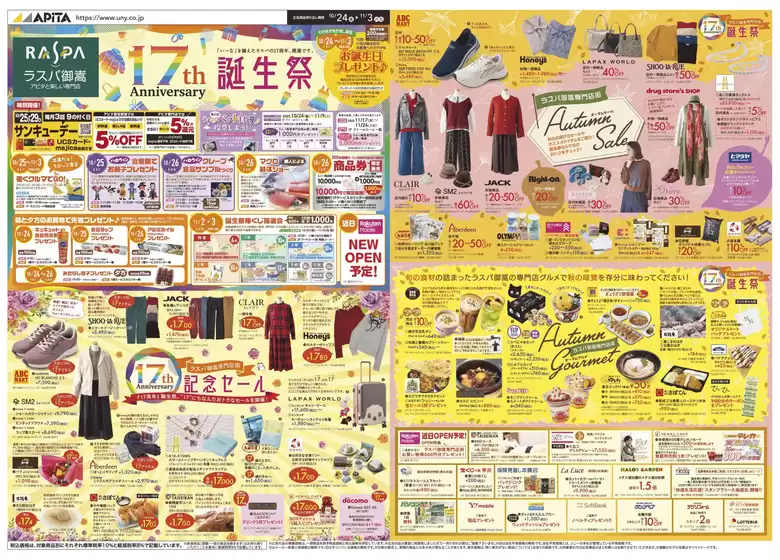倹約家のためのトップオファー