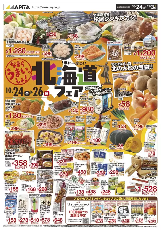 倹約家のためのトップオファー