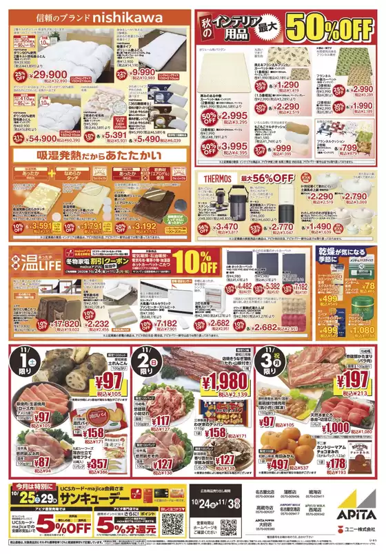 倹約家のためのトップオファー