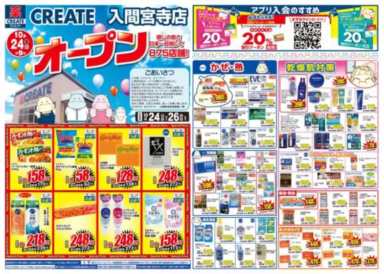 すべてのお客様のためのトップディール