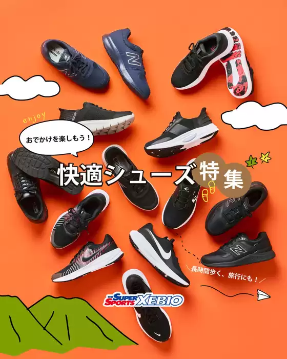 私たちの最高の掘り出し物