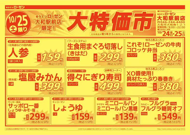 現在の取引とオファー