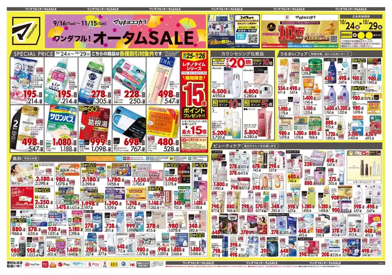 今すぐ私たちの取引で節約