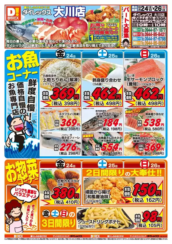 すべてのお客様のための素晴らしいオファー