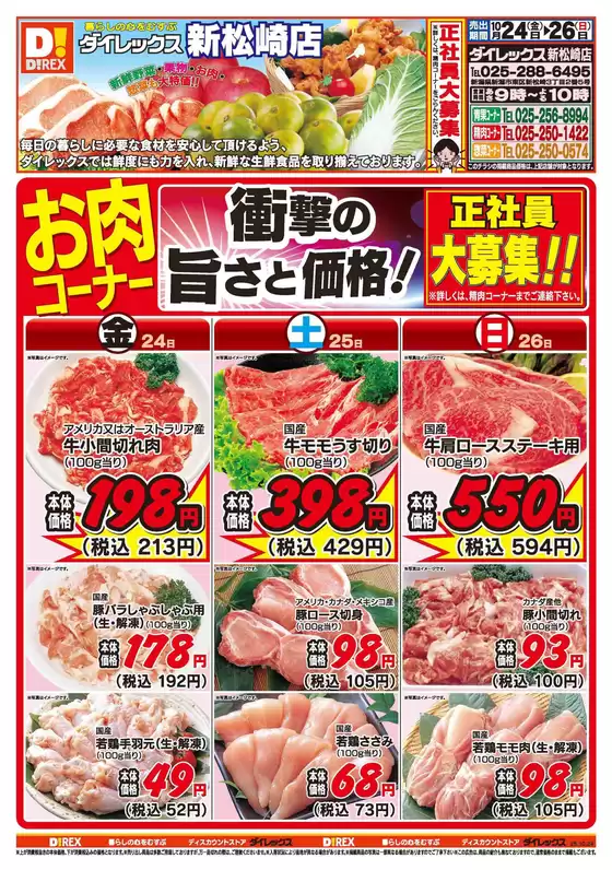 あなたのための私たちの最高のオファー