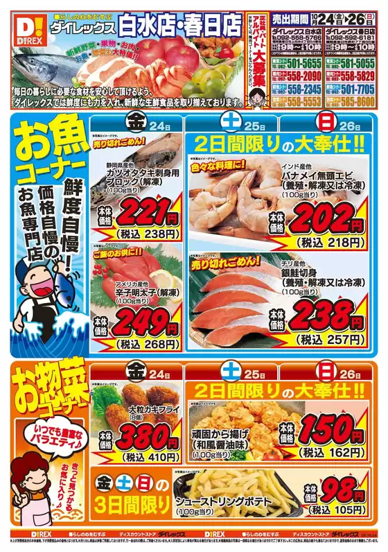 発見するための新しいオファー