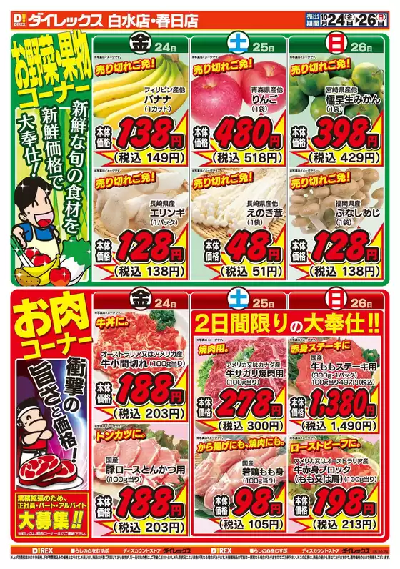 発見するための新しいオファー