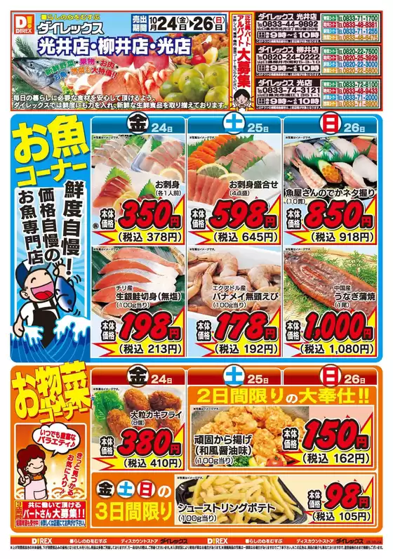 すべてのお客様のための素晴らしいオファー