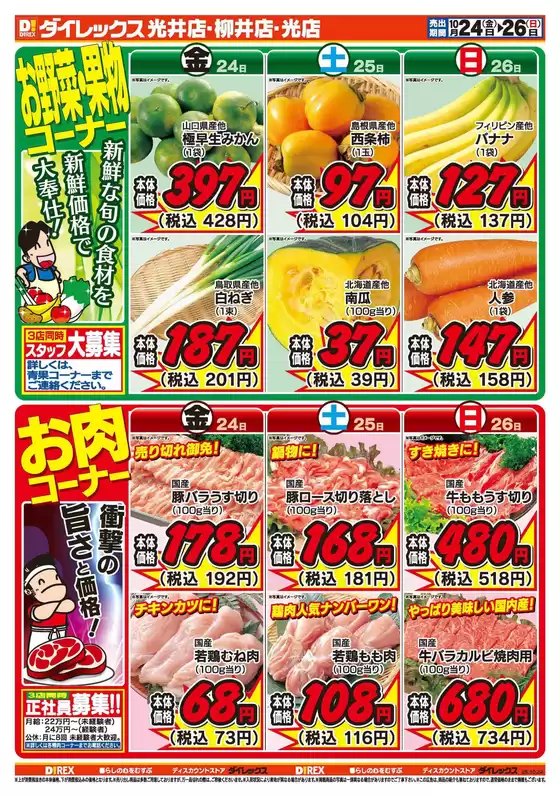 すべてのお客様のための素晴らしいオファー