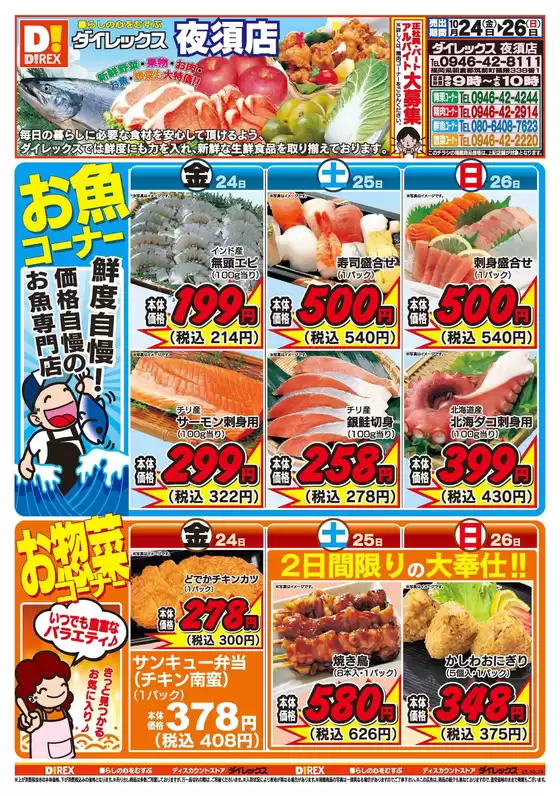 私たちの最高の掘り出し物