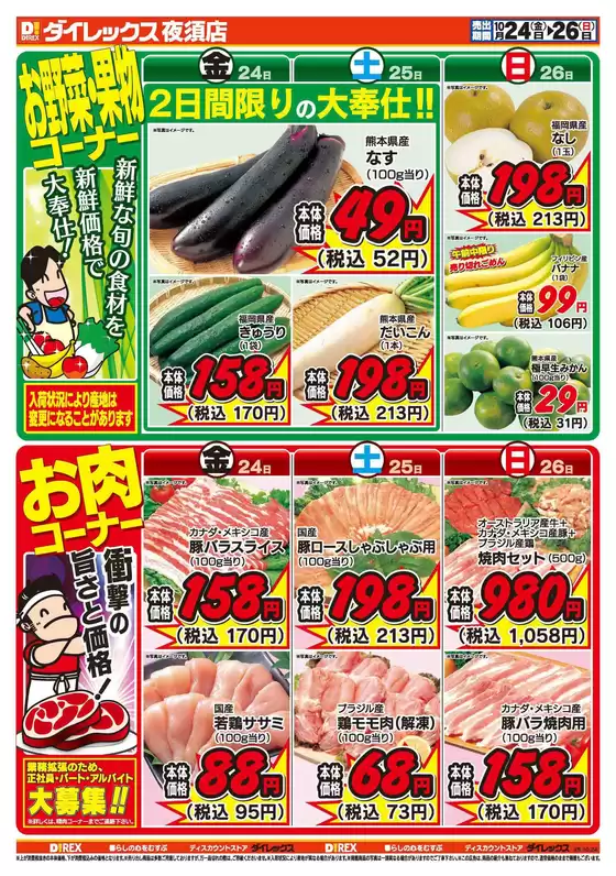 私たちの最高の掘り出し物