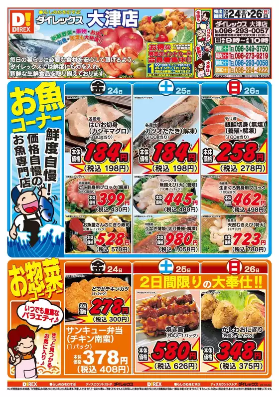 すべてのお客様のためのトップディール