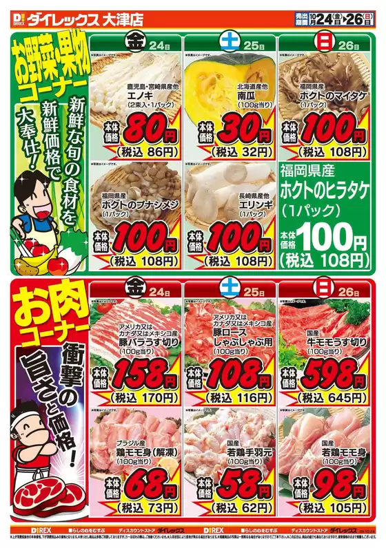 すべてのお客様のためのトップディール