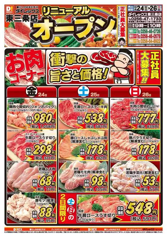 倹約家のためのトップオファー