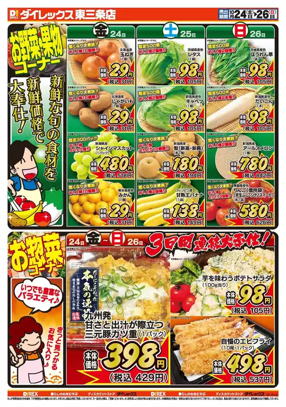 倹約家のためのトップオファー