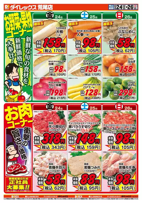 あなたのための特別オファー