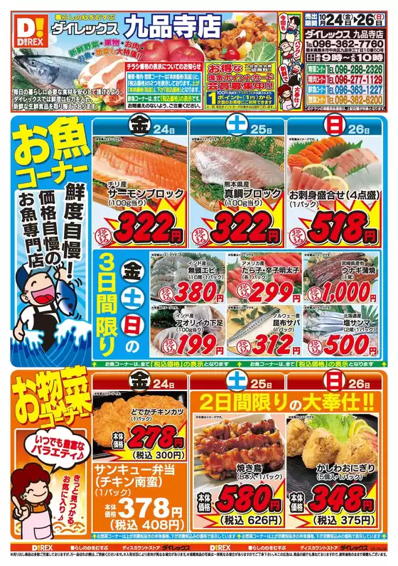 発見するための新しいオファー