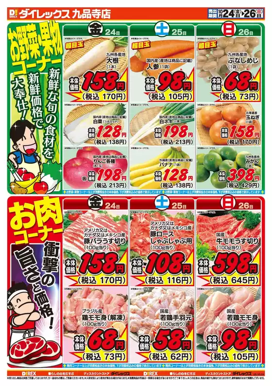 発見するための新しいオファー