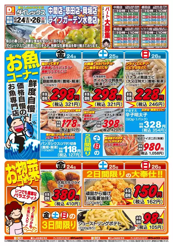 発見するための新しいオファー