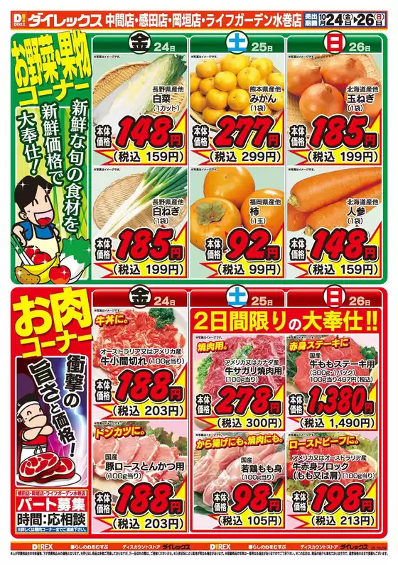 発見するための新しいオファー