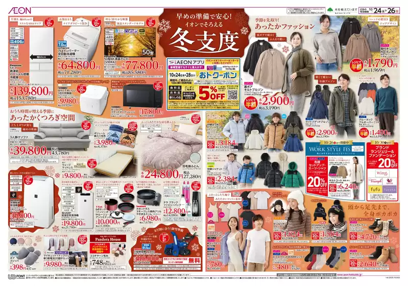 排他的な掘り出し物