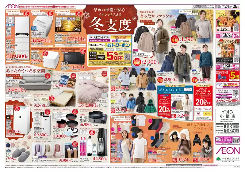 現在の特別プロモーション