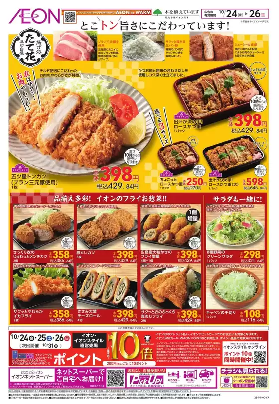 発見するための新しいオファー