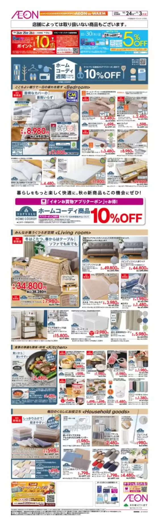 掘り出し物ハンターのためのオファー
