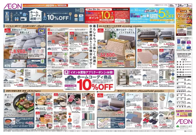 掘り出し物ハンターのためのオファー