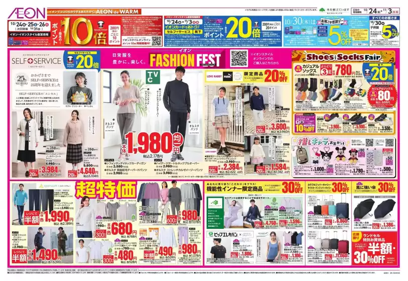 掘り出し物ハンターのためのオファー