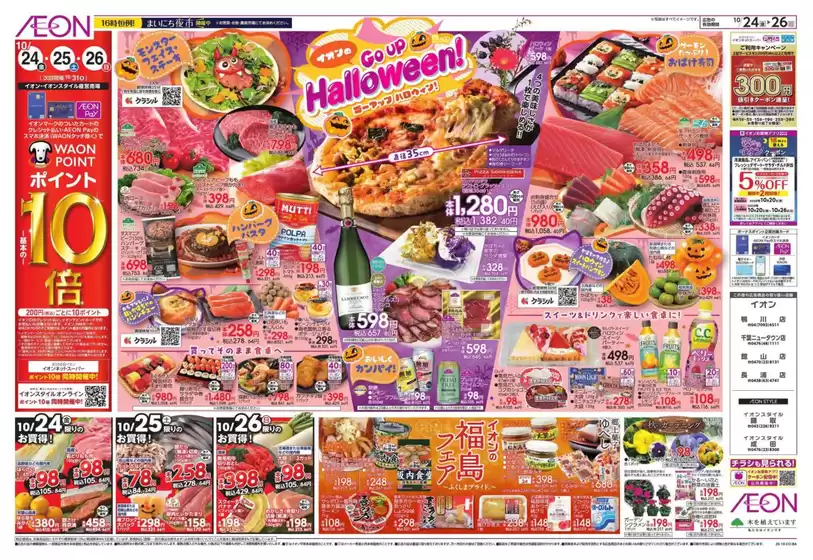 掘り出し物ハンターのための素晴らしいオファー