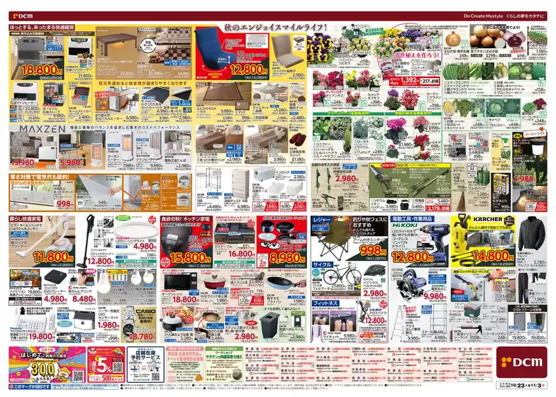 豊富なオファーの選択