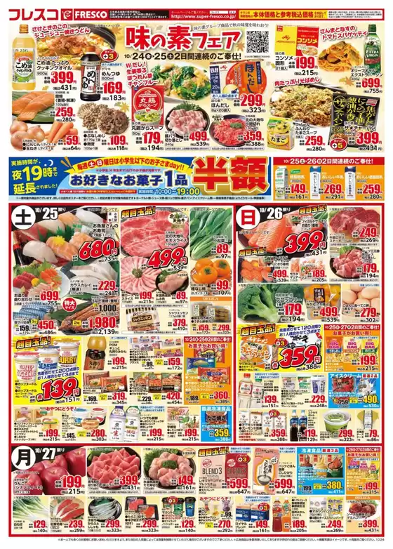 あなたのための特別オファー